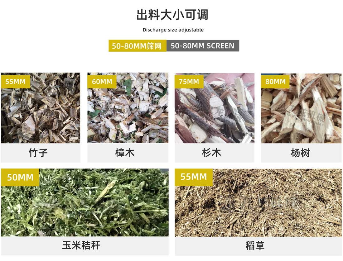 大型秸稈破碎機(jī)出料大小可調(diào)