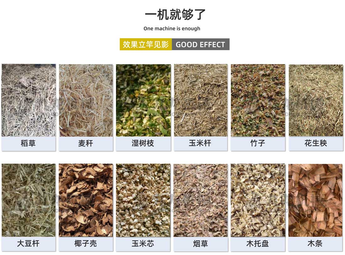 秸稈撕碎機出料大小可調